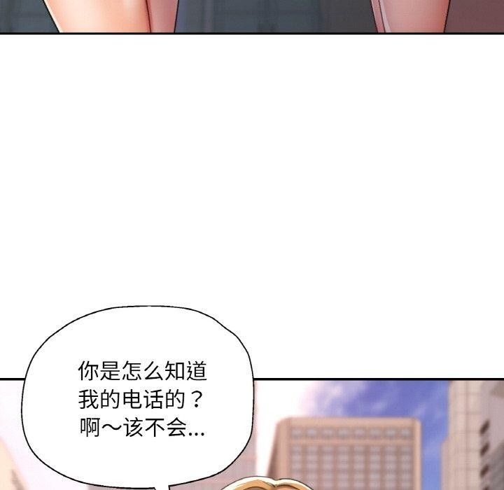 已嫁人的她 第27話 韩漫图片128