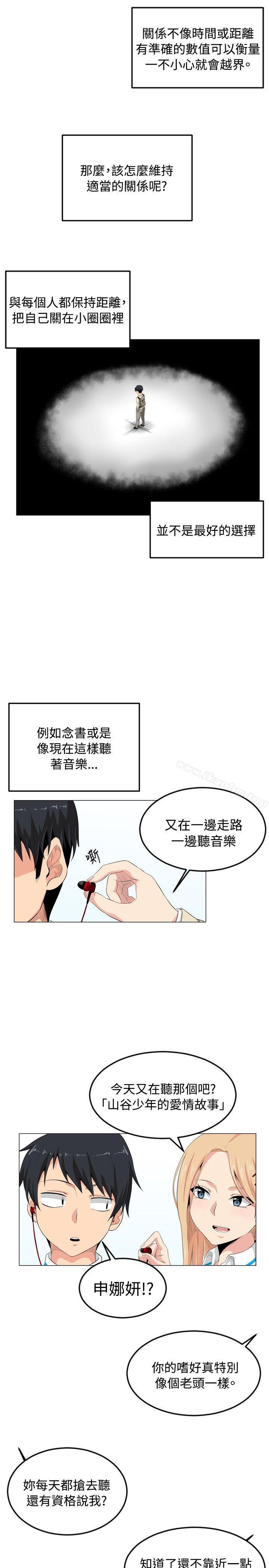 漫画韩国 學姊！我真的不是蘿莉控   - 立即阅读 第1話第8漫画图片