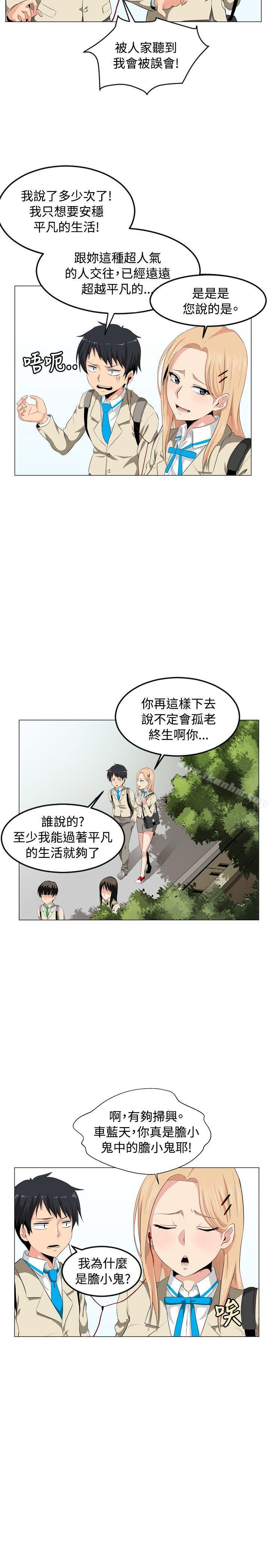 學姊！我真的不是蘿莉控漫画 免费阅读 第1话 11.jpg