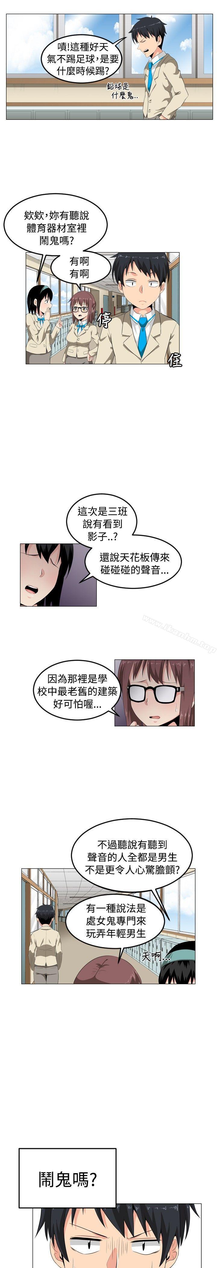 漫画韩国 學姊！我真的不是蘿莉控   - 立即阅读 第1話第17漫画图片