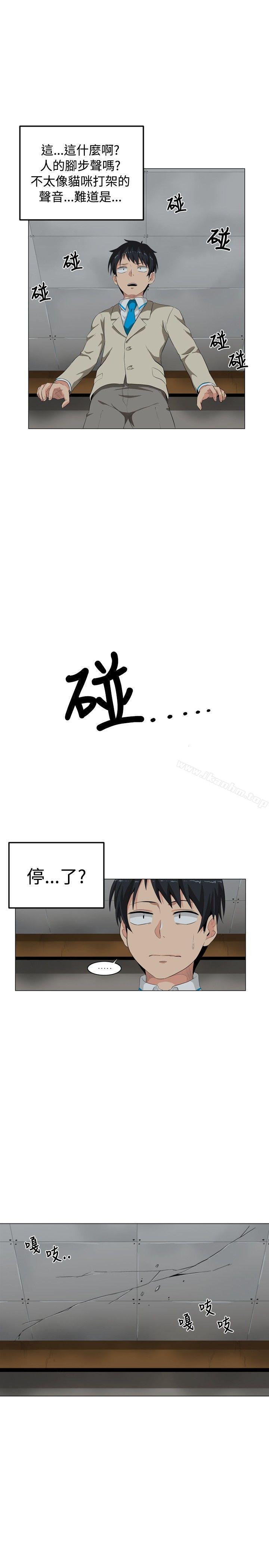 漫画韩国 學姊！我真的不是蘿莉控   - 立即阅读 第1話第20漫画图片