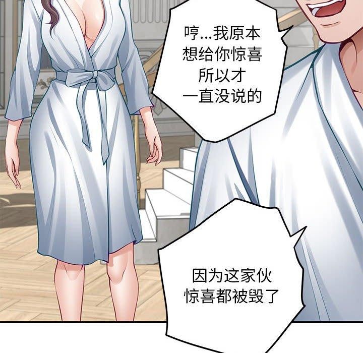 极乐之神 第43話 韩漫图片39