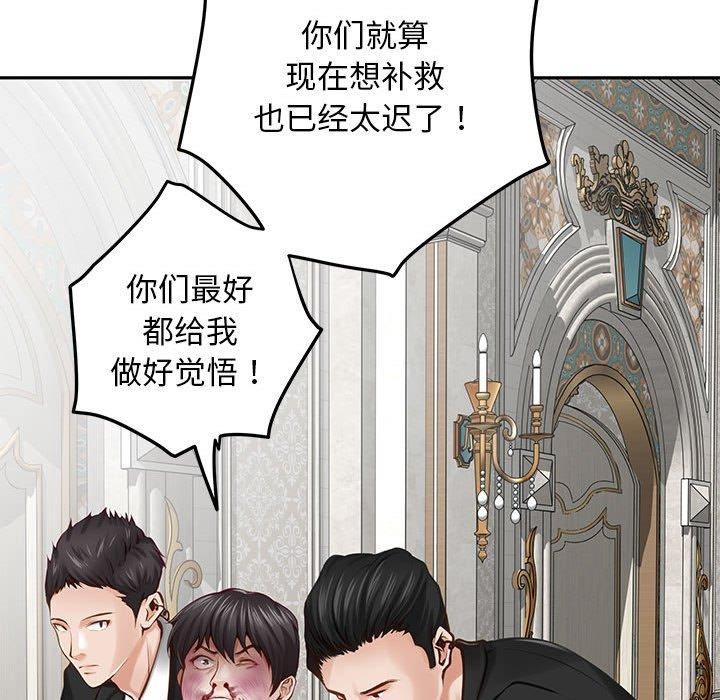 极乐之神 第43話 韩漫图片192
