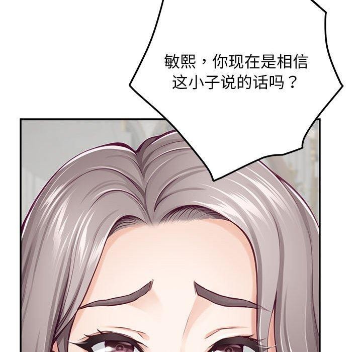 极乐之神 第43話 韩漫图片66