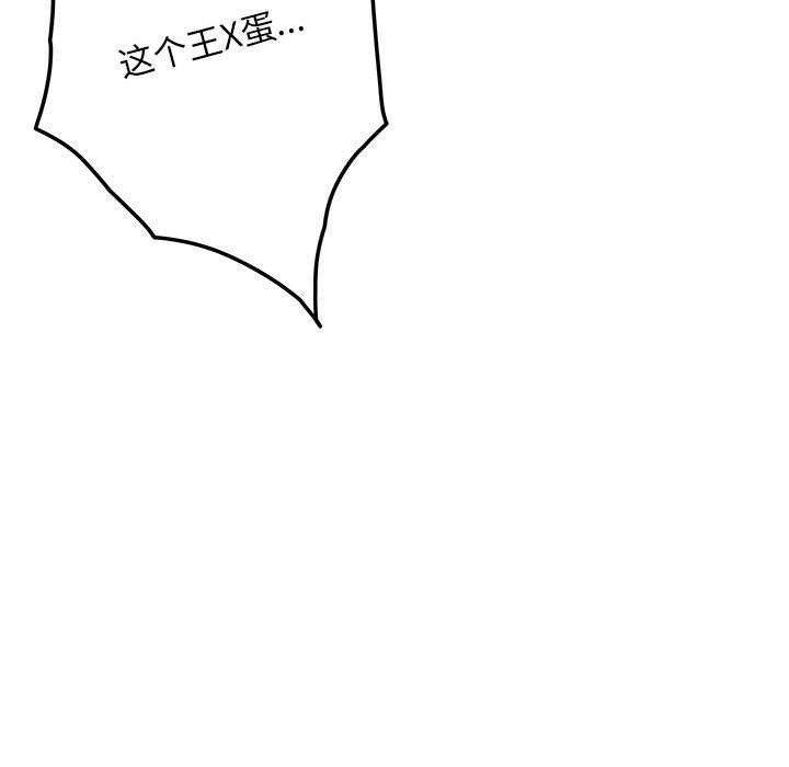 极乐之神 第43話 韩漫图片115