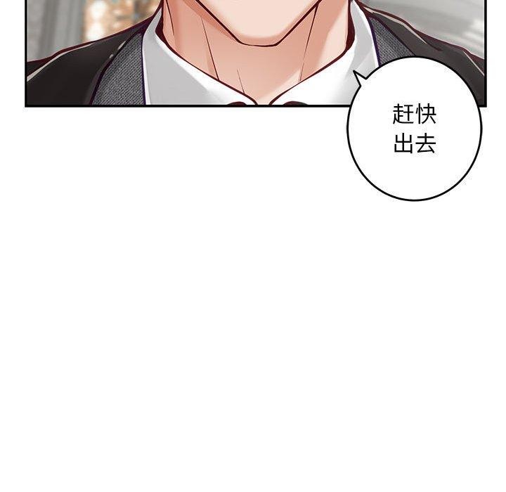 极乐之神 第43話 韩漫图片176