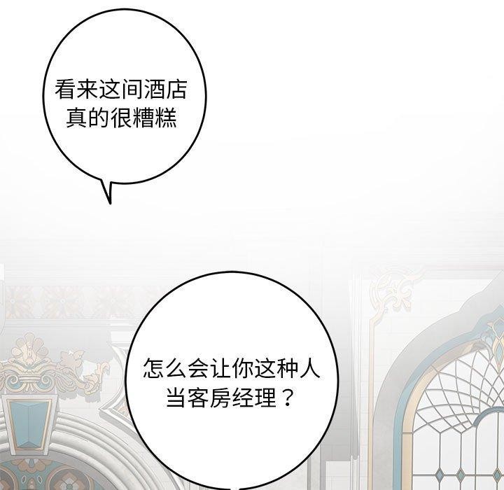 极乐之神 第43話 韩漫图片27