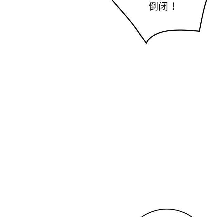 极乐之神 第43話 韩漫图片194
