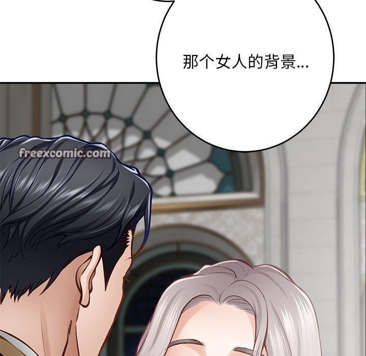 极乐之神 第43話 韩漫图片210