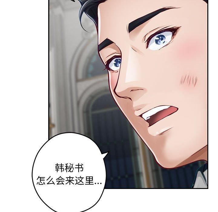 极乐之神 第43話 韩漫图片163