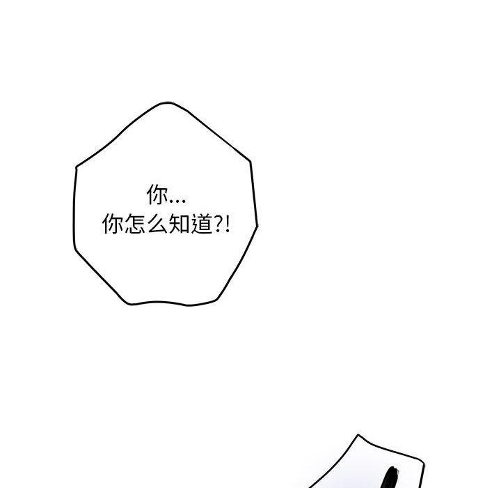 极乐之神 第43話 韩漫图片35