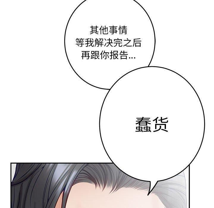 极乐之神 第43話 韩漫图片180