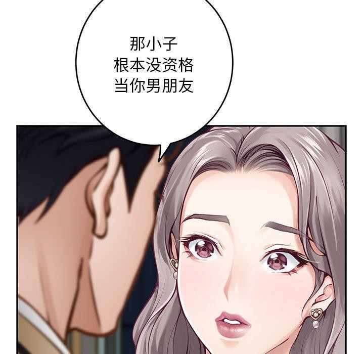 极乐之神 第43話 韩漫图片202