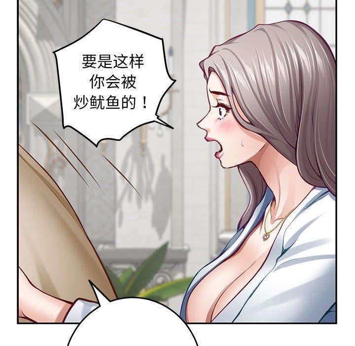 极乐之神 第43話 韩漫图片117