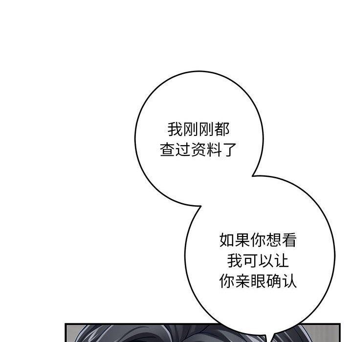 极乐之神 第43話 韩漫图片63