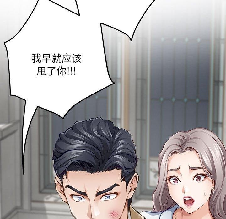 极乐之神 第43話 韩漫图片96