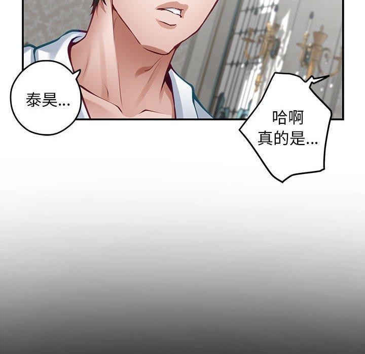 极乐之神 第43話 韩漫图片81