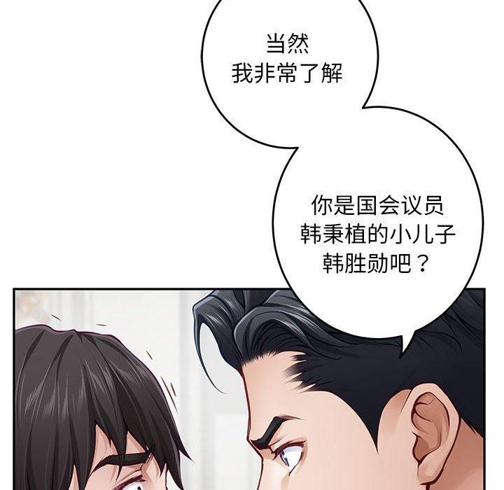 极乐之神 第43話 韩漫图片33