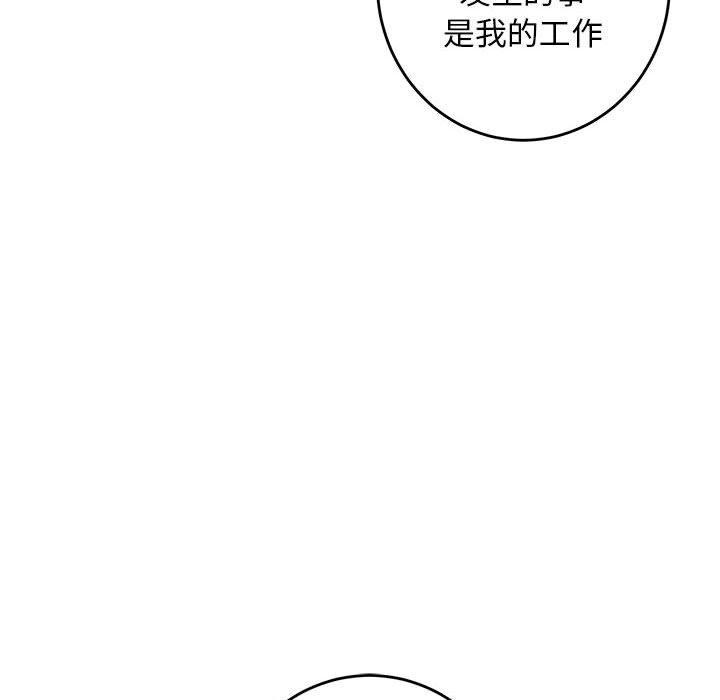 极乐之神 第43話 韩漫图片179