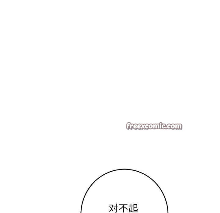 极乐之神 第43話 韩漫图片42