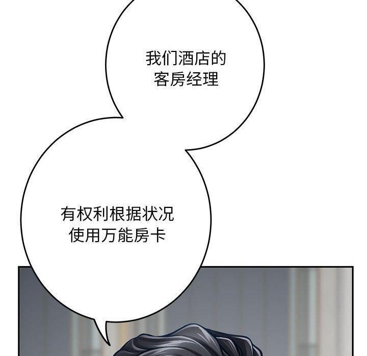 极乐之神 第43話 韩漫图片20