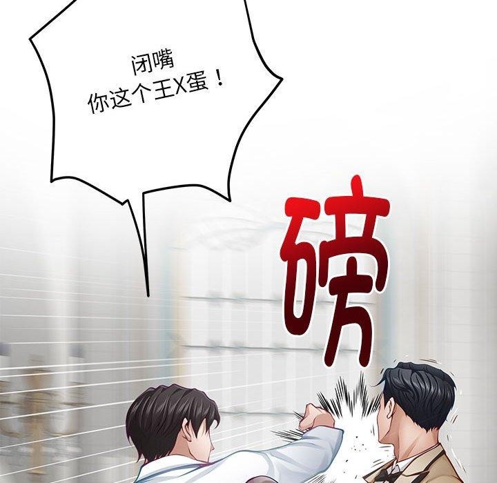 极乐之神 第43話 韩漫图片72