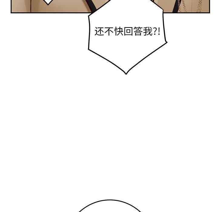 极乐之神 第43話 韩漫图片19