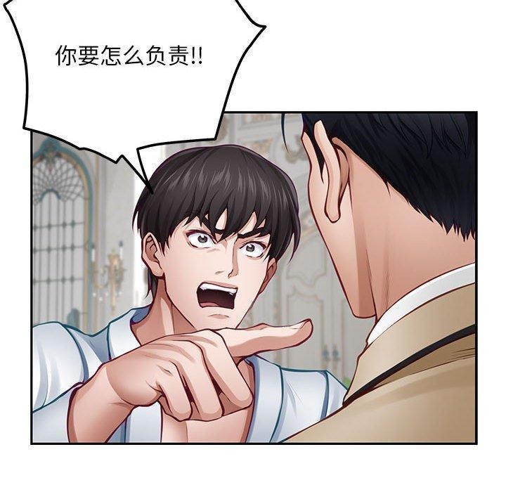 极乐之神 第43話 韩漫图片41