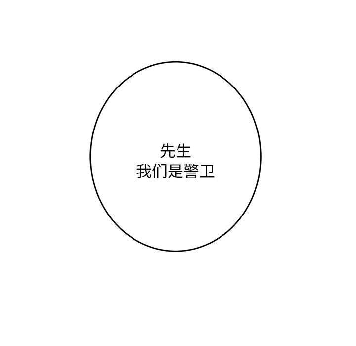 极乐之神 第43話 韩漫图片134