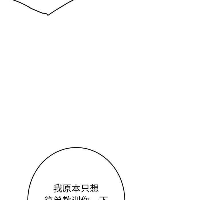 极乐之神 第43話 韩漫图片104