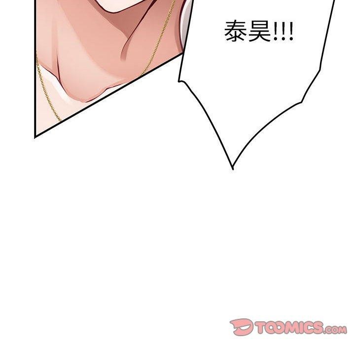 极乐之神 第43話 韩漫图片76