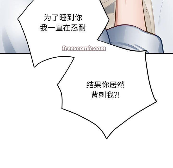 极乐之神 第43話 韩漫图片98