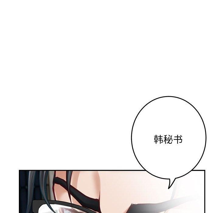 极乐之神 第43話 韩漫图片207