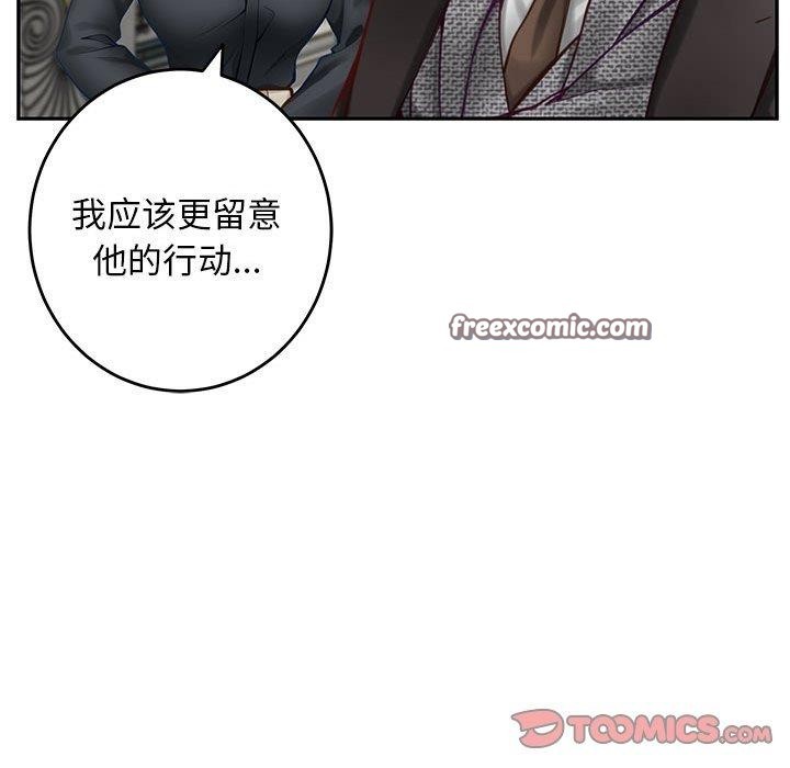 极乐之神 第43話 韩漫图片196