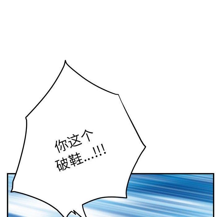 极乐之神 第43話 韩漫图片99