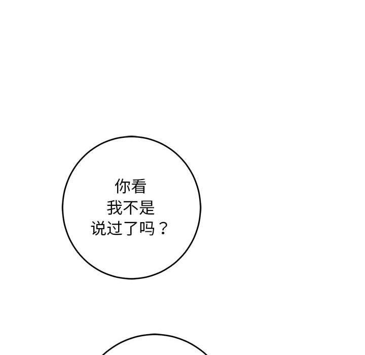 极乐之神 第43話 韩漫图片201