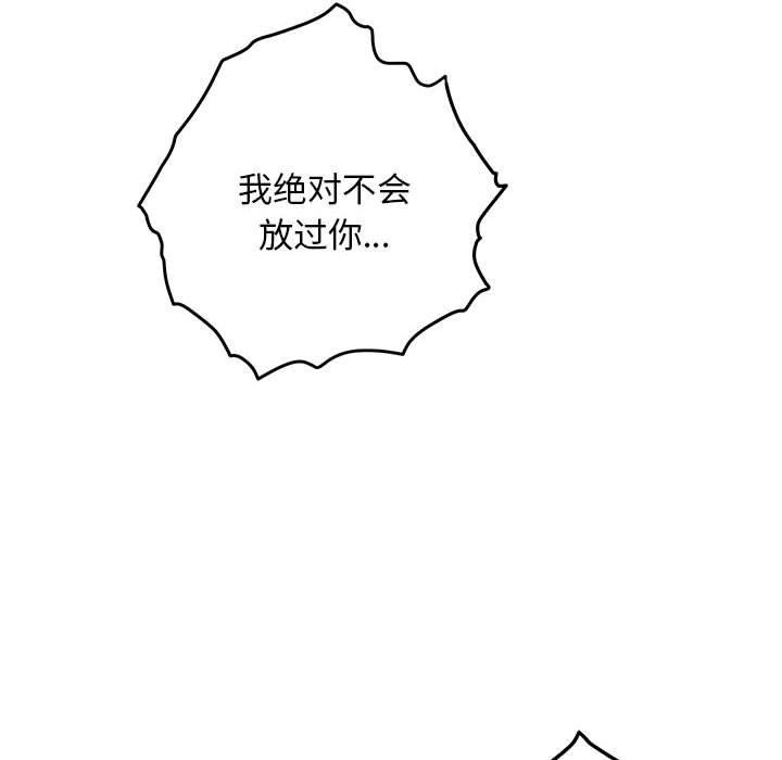 极乐之神 第43話 韩漫图片125