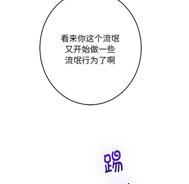 极乐之神 第43話 韩漫图片165