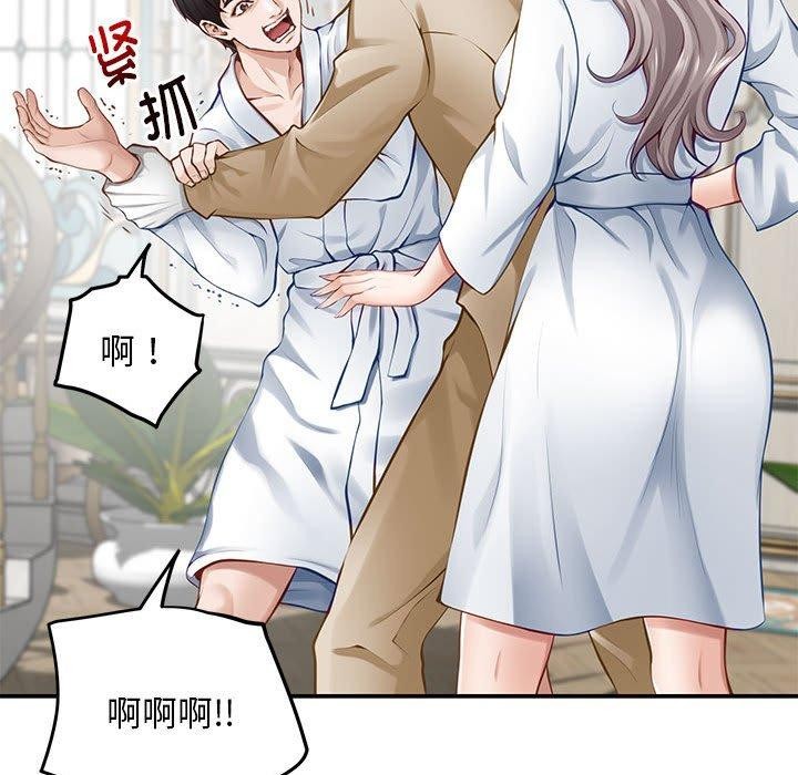 极乐之神 第43話 韩漫图片103