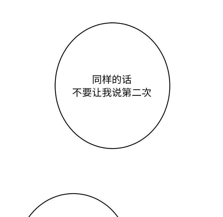 极乐之神 第43話 韩漫图片183