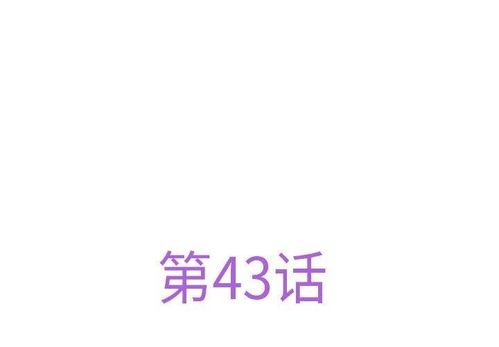 极乐之神 第43話 韩漫图片3