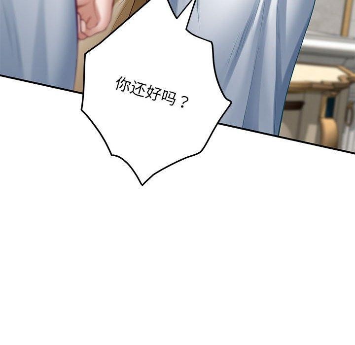 极乐之神 第43話 韩漫图片79