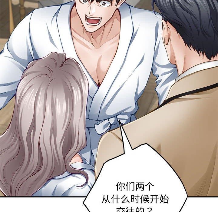 极乐之神 第43話 韩漫图片91