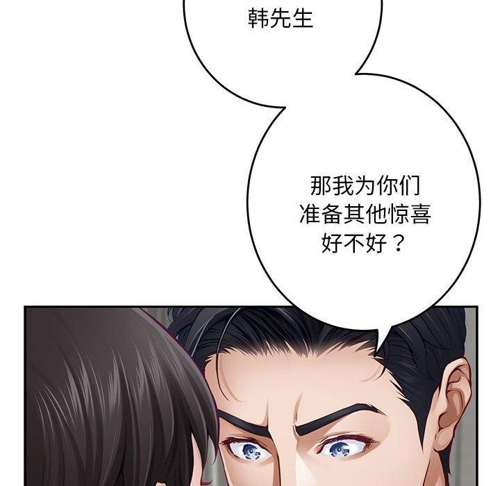 极乐之神 第43話 韩漫图片43