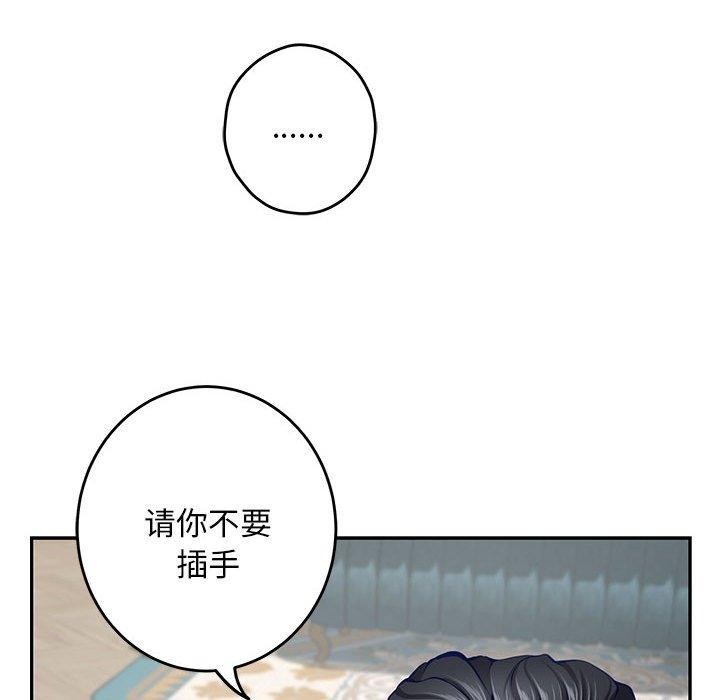 极乐之神 第43話 韩漫图片177