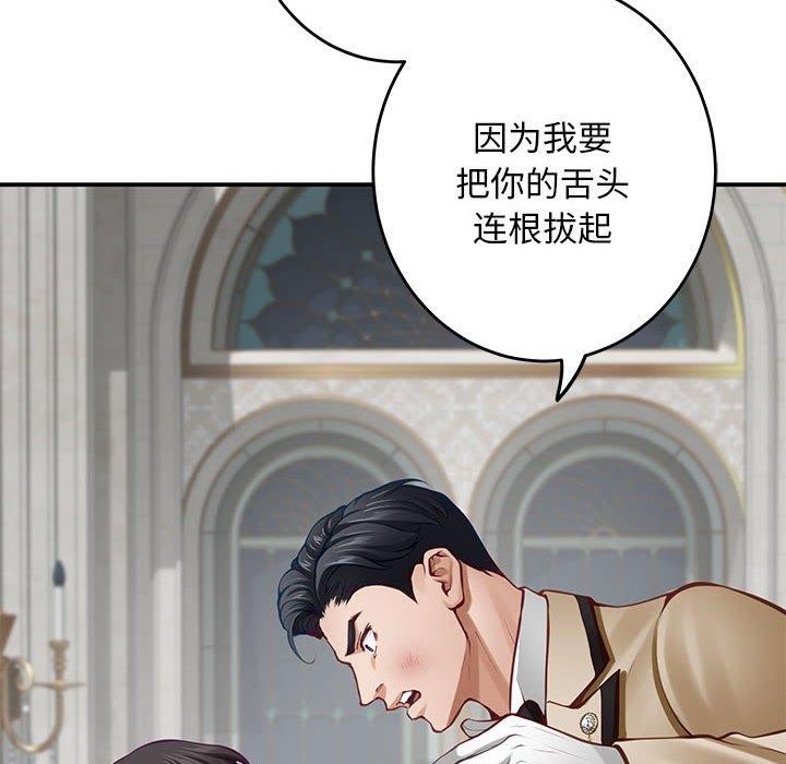 极乐之神 第43話 韩漫图片129
