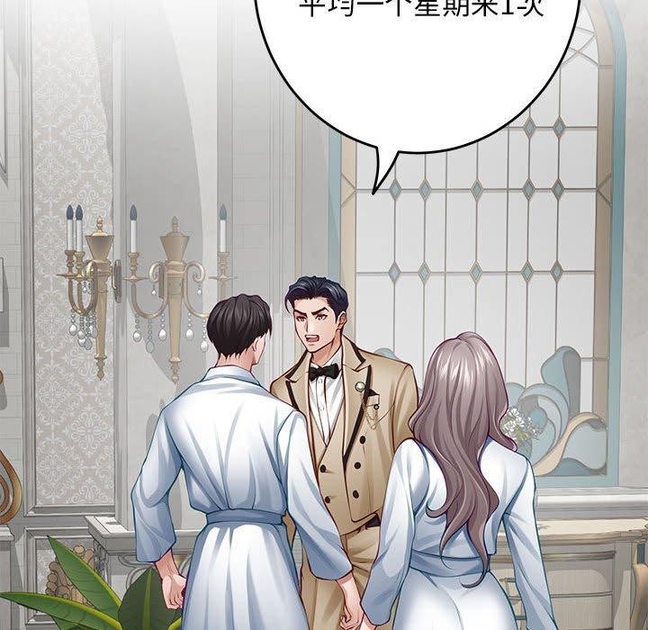 极乐之神 第43話 韩漫图片46