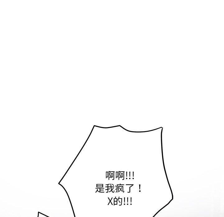 极乐之神 第43話 韩漫图片95
