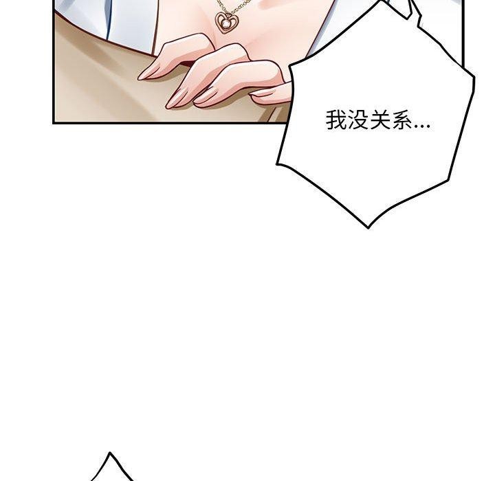 极乐之神 第43話 韩漫图片109