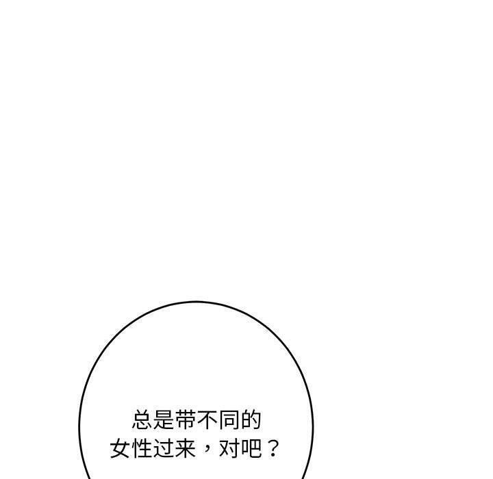 极乐之神 第43話 韩漫图片50